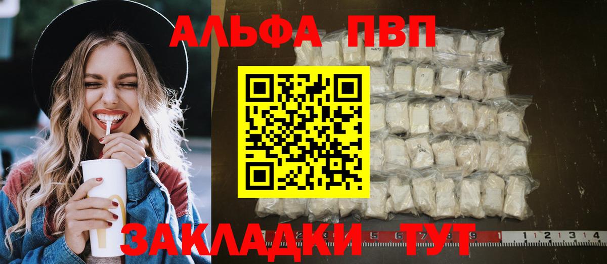 Лянтор  Alpha-PVP СК КРИС  APVP СК  Alpha PVP  Вход с VPN 