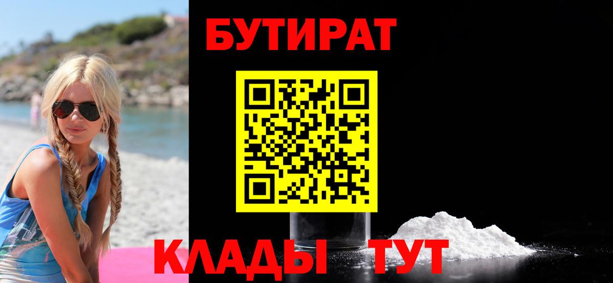 Бутират оксана  БУТИРАТ  Лянтор  Вход с VPN 