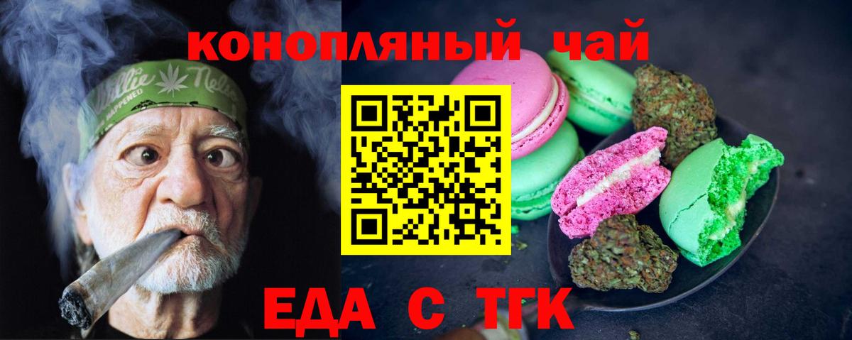 Cannafood марихуана  Вход с VPN  Лянтор 