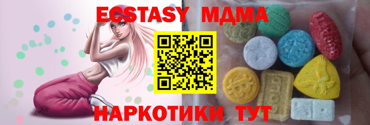 ЭКСТАЗИ XTC  Вход с VPN  наркота  Ecstasy Punisher  Лянтор 