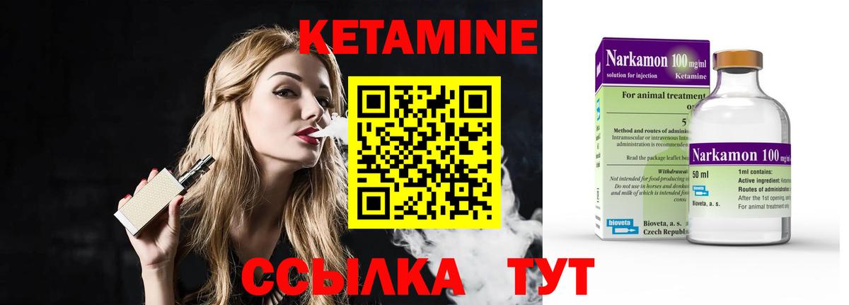 КЕТАМИН VHQ  Вход с VPN  КЕТАМИН ketamine  Лянтор 