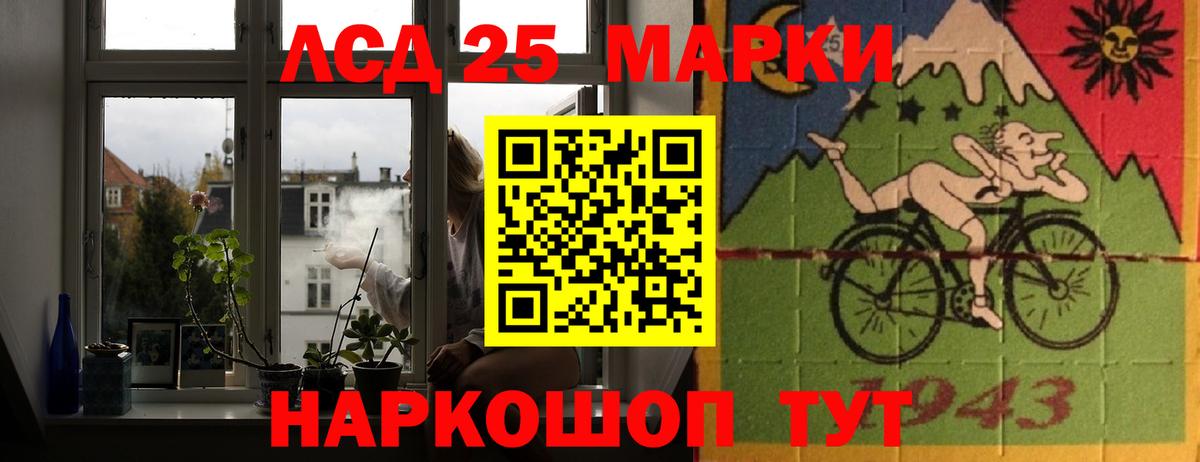LSD-25 экстази ecstasy  LSD-25 экстази кислота  LSD-25 экстази  Вход с VPN  Лянтор 