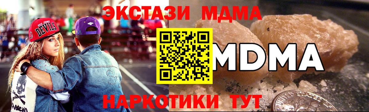 МДМА  Вход с VPN  Лянтор  МДМА VHQ 