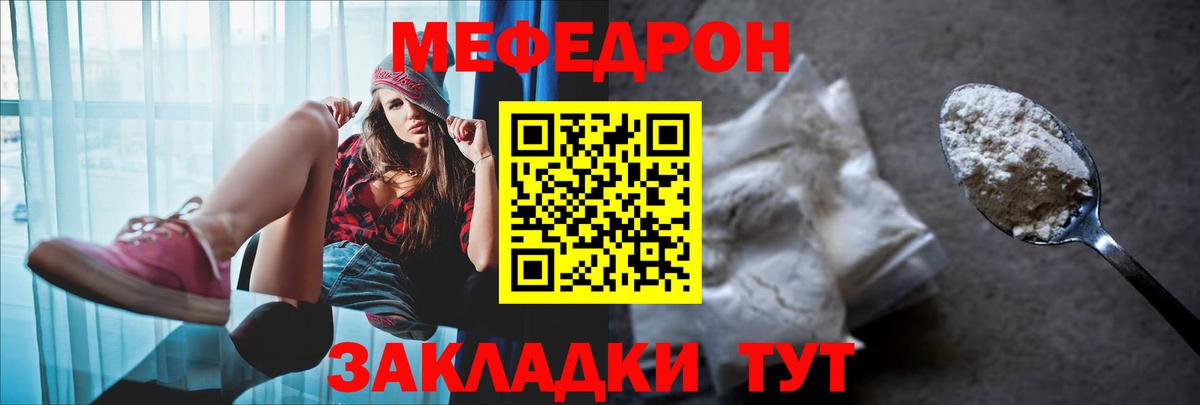 Лянтор  Меф  Меф 4 MMC  Вход с VPN  Мефедрон VHQ 