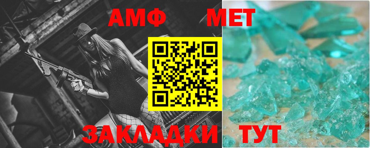 Лянтор  Метамфетамин  Вход с VPN  Первитин кристалл 