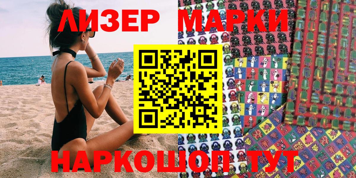 Марки NBOMe  Наркотические марки 1,8мг  Вход с VPN  Лянтор 